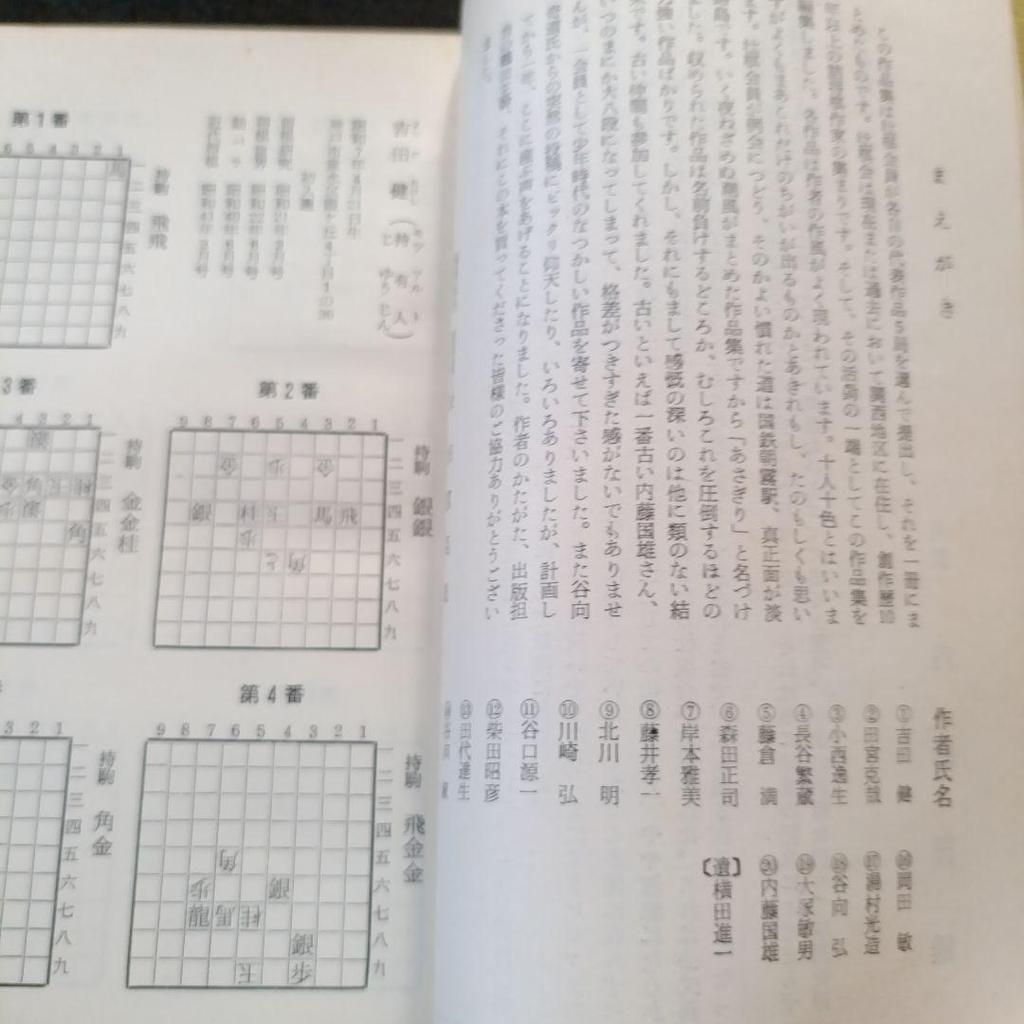[USED] Collection of shogi puzzles: Asagiri