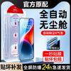 Applicable To Iqooneo1 Dust-free Compartment Second Sticker Neo1pro Full-screen Vivoiqoo11/11 Tempered Film Z1 Explosion-proof Z1