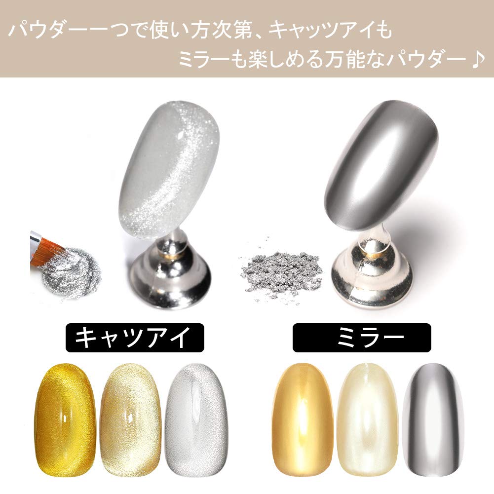 Gel Nail Magnetic Powder, Mirror Powder, Magnetic Nails, Mirror Nails, Cat Eye Powder, UVLED Compatible, 3 Colors [SilverGoldRose Gold]