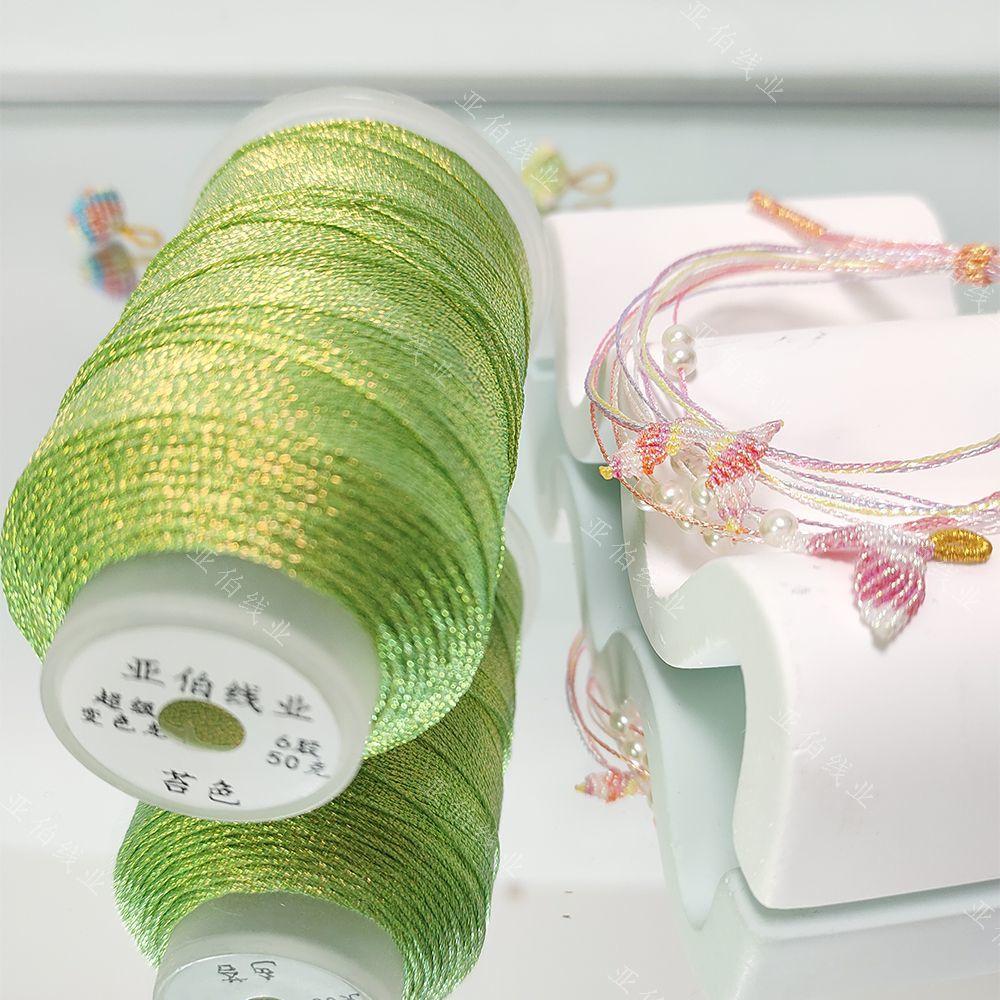 Symphony Thread 6 Shares 0.4mm240m Super Chameleon Symphony Lotus Multicolored Rope DIY Hand-woven Jewelry Special Thread