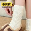 Twist Pile Socks Season Thickened, Warm Fashionable, Versatile Girls' Solid Color Mid-Leg Socks Durable And Comfortable Socks