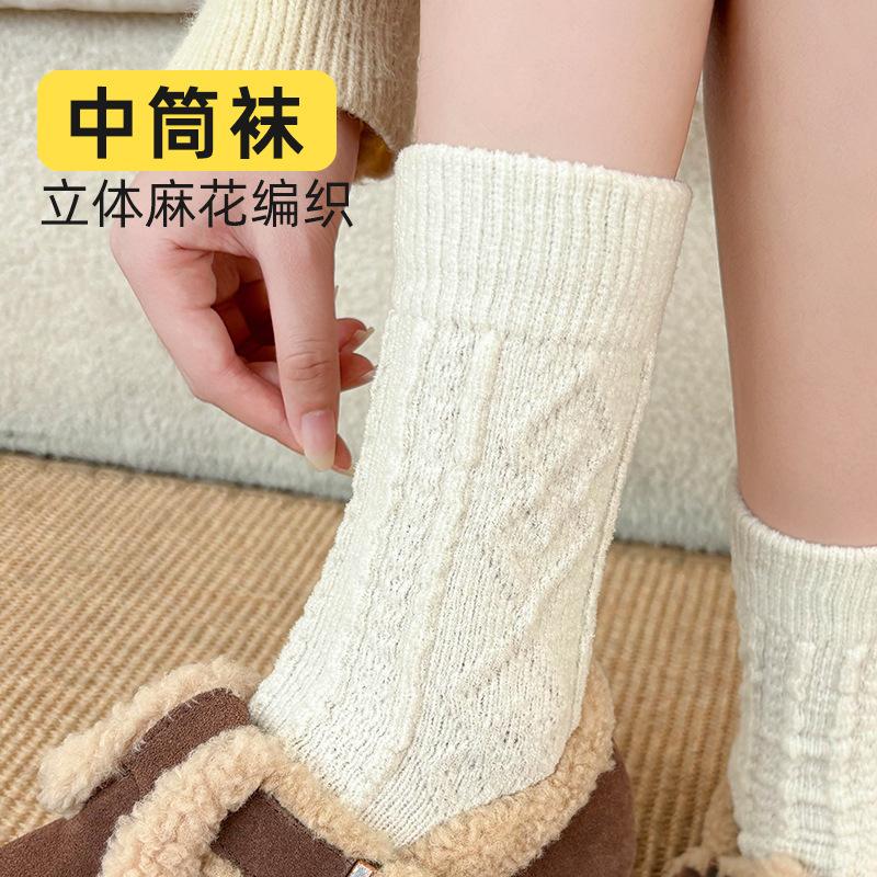 Twist Pile Socks Season Thickened, Warm Fashionable, Versatile Girls' Solid Color Mid-Leg Socks Durable And Comfortable Socks