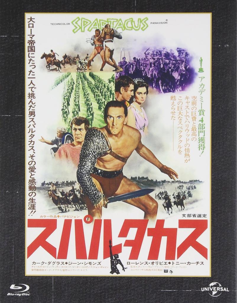 Spartacus Universal Classic Reprint New Digitally Remastered Blu-ray [Blu-ray]