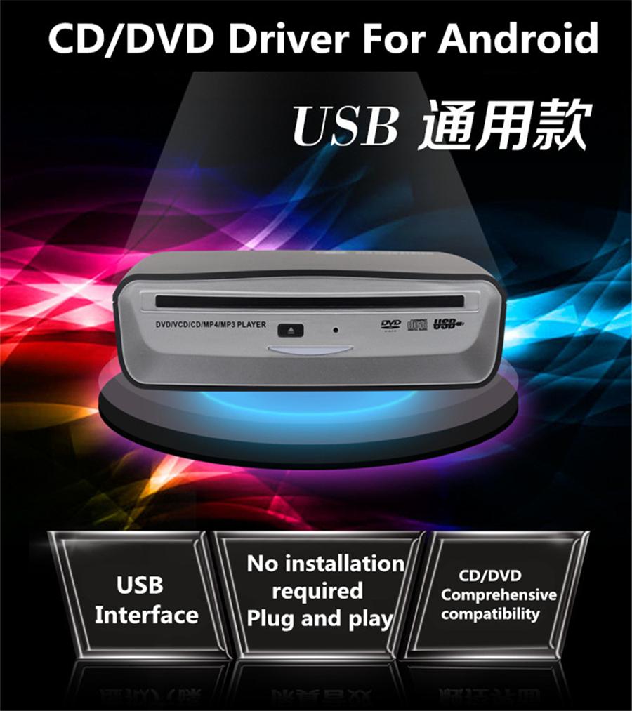 DC 5V USB Interface External CD DVD Dish Box Player For Android Car Radio Stereo