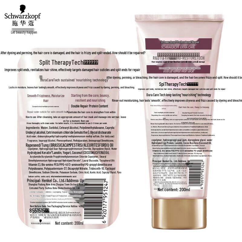 Schwarzkopf Intensive Nourishing Repair Hair Mask