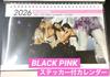 [USED] BLACKPINK / 2026-2027 DESK Calendar