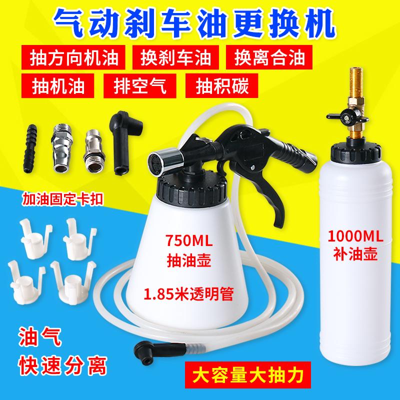 Pneumatic Brake Oil Changer, Oil Changer, Filler, Brake Fluid, Brake Evacuation, Auto Repair, Replacement Tool