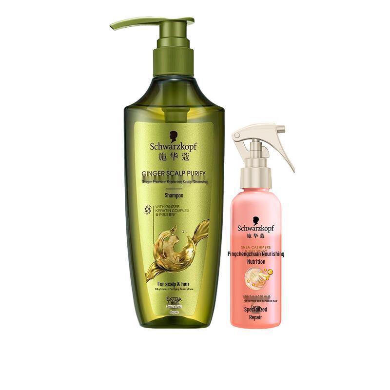 

Schwarzkopf Ginger Essence Oil Control Shampoo & Cashmere Lipid Spray Set