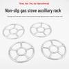 SPSR Universal Gas Stove Pot Rack
