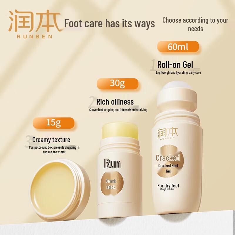 Runben Heel Repair Gel
