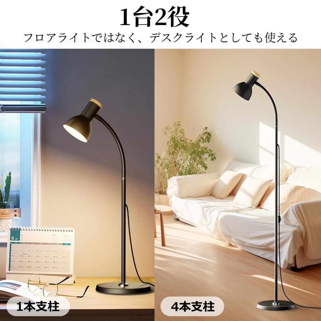 OTANBER Floor Lamp, Ambient Lighting, Stand, 12W, Stepless Dimming, 2700K to 6500K Color Temperature Adjustment, Bright LED Floor Lamp, Reading