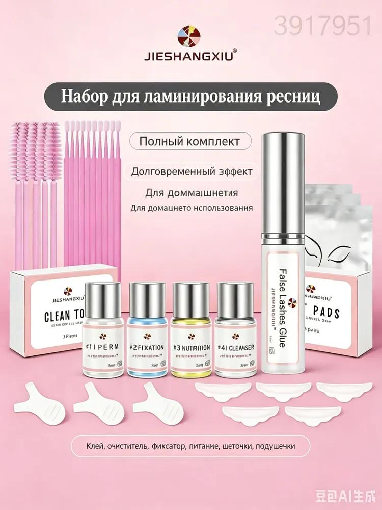 Chemical eyelash curler kit / eyelash enhancer