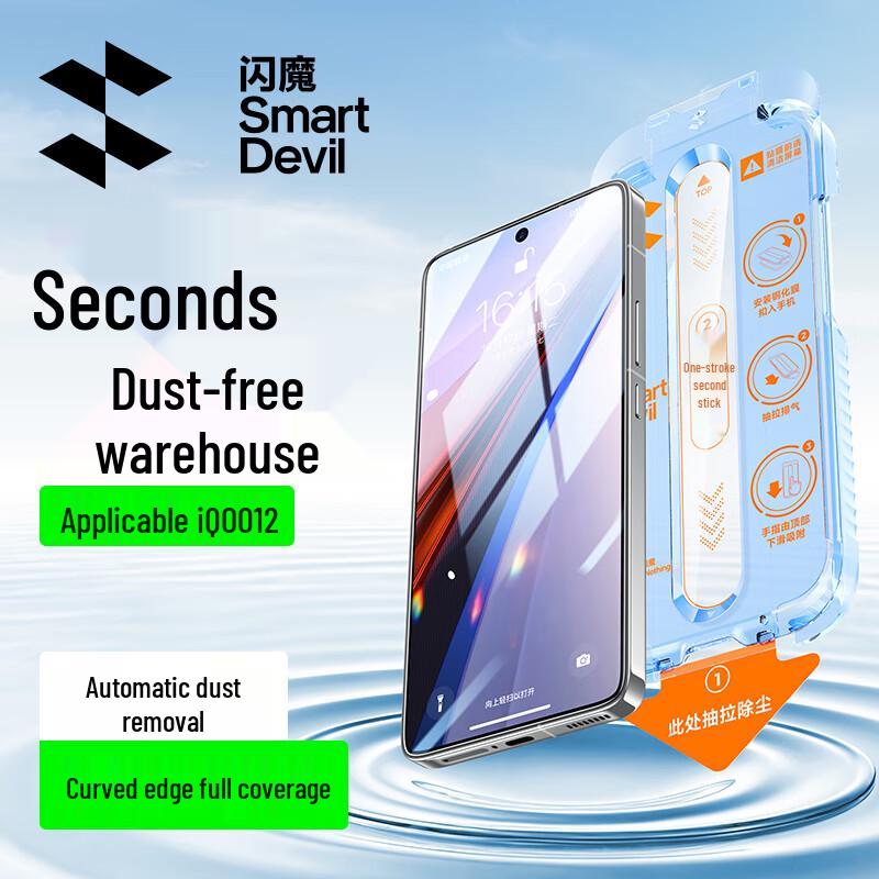 Shine Armor iQOO Tempered Glass Screen Protector (2-Pack)