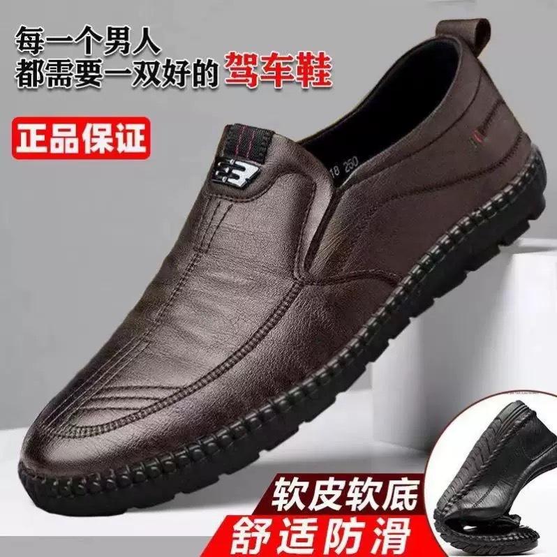 Autumn new casual dad leather shoes security soft-soled shoes