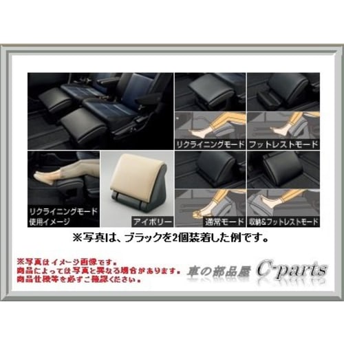 TOYOTA Genuine Parts Noah [ZWR80G ZRR80W ZRR85W ZRR80G ZRR85G] Ottoman 1 piece [Ivory] 08790-28030-A0