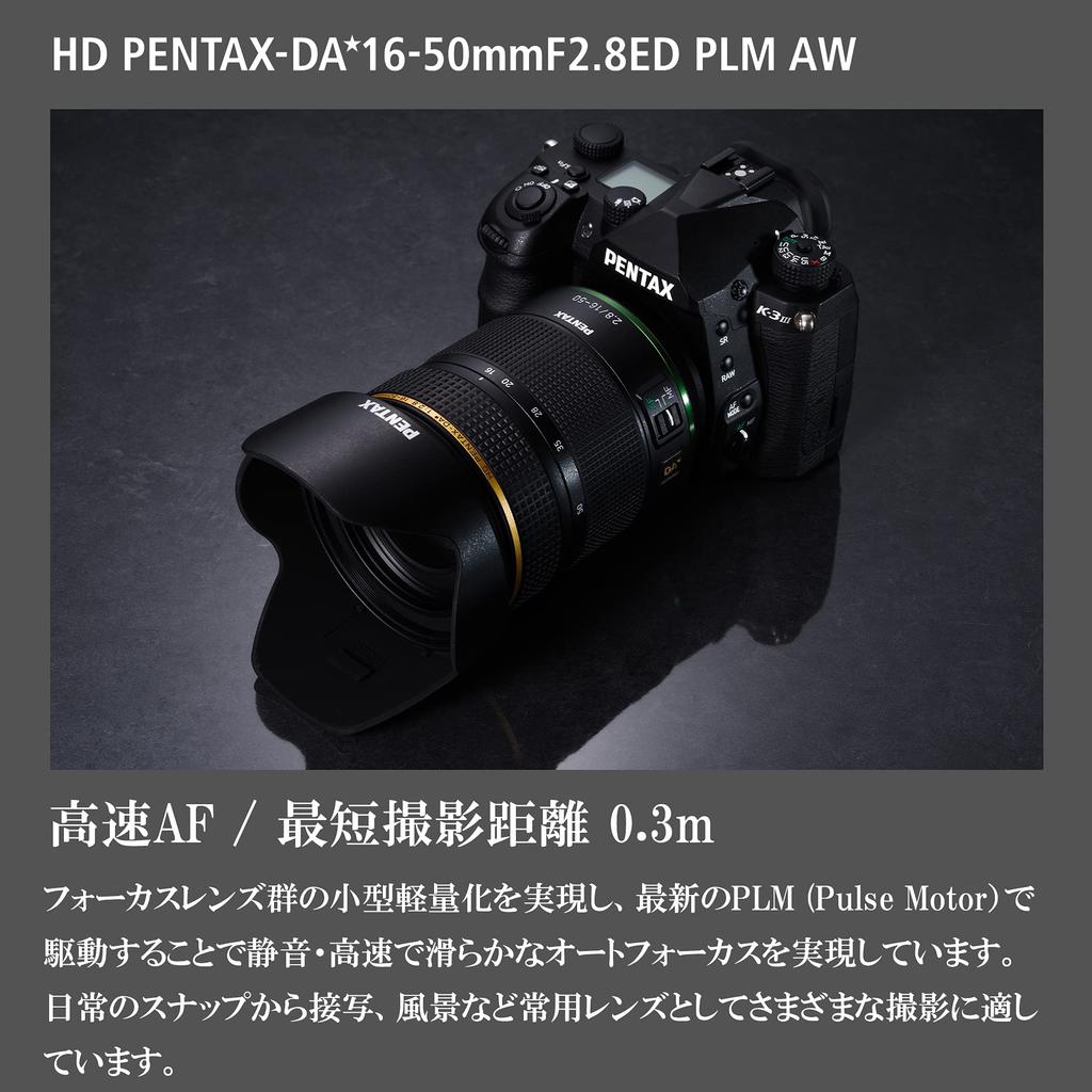 Pentax HD PLM AW Standardzoom 28030 PENTAX-DA16-50mmF2.8ED Objektiv, Schwarz,