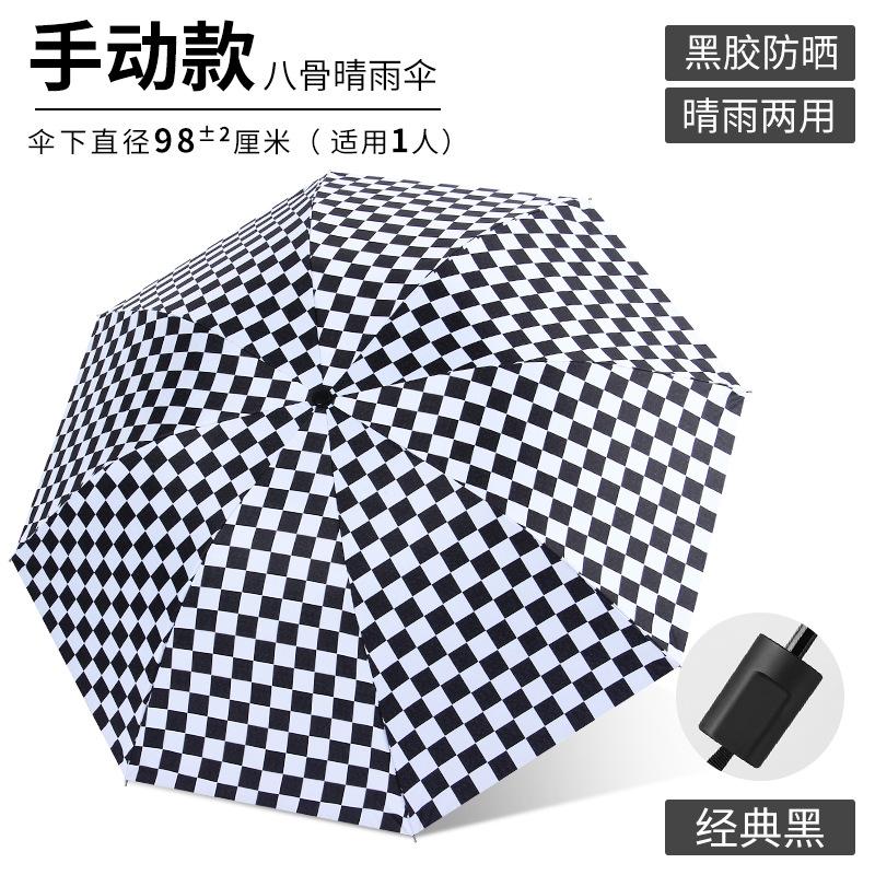 Umbrella Rain and shine female sun umbrella Outdoor UV protection sun protection Folding umbrella Cheap parasol