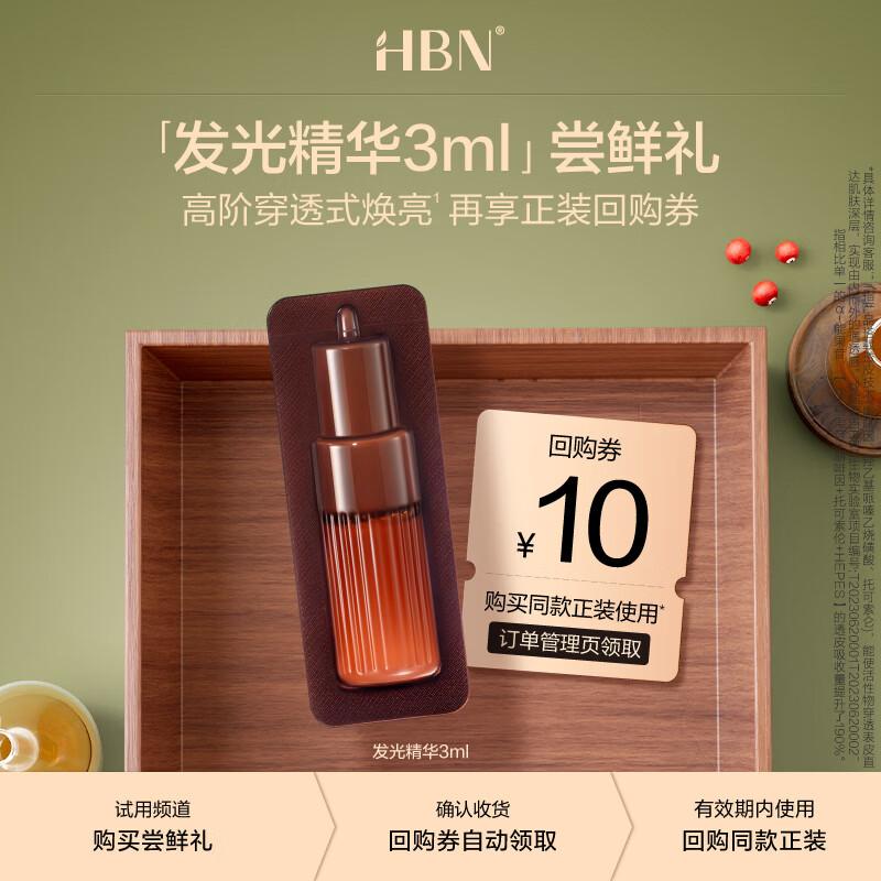 HBN Alpha-Arbutin Radiance Micro Essence Serum