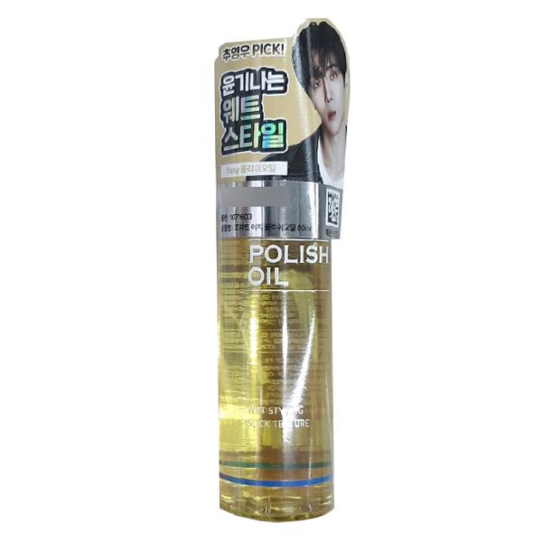 ForBeaut Easy Polish Oil 80ml One thing