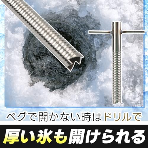 Ice Drill & Ice Peg Set, Manual Screw-in Type, for Drilling Holes, Smelt Fishing, and Winter Sports