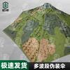 Bozhuo Multi-band Camouflage Net
