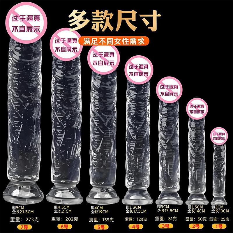 Realistic Jelly Shaped Masturbation Rods Made Of Food Grade Transparent Silicone For Adult Pleasure