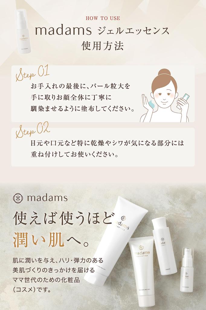 Madams Fullerene and Human Stem Cell Formulated Ceramide Serum Gel Essence 30ml Moisturizing for Sensitive Dry and Mature Skin Skin, Skin,