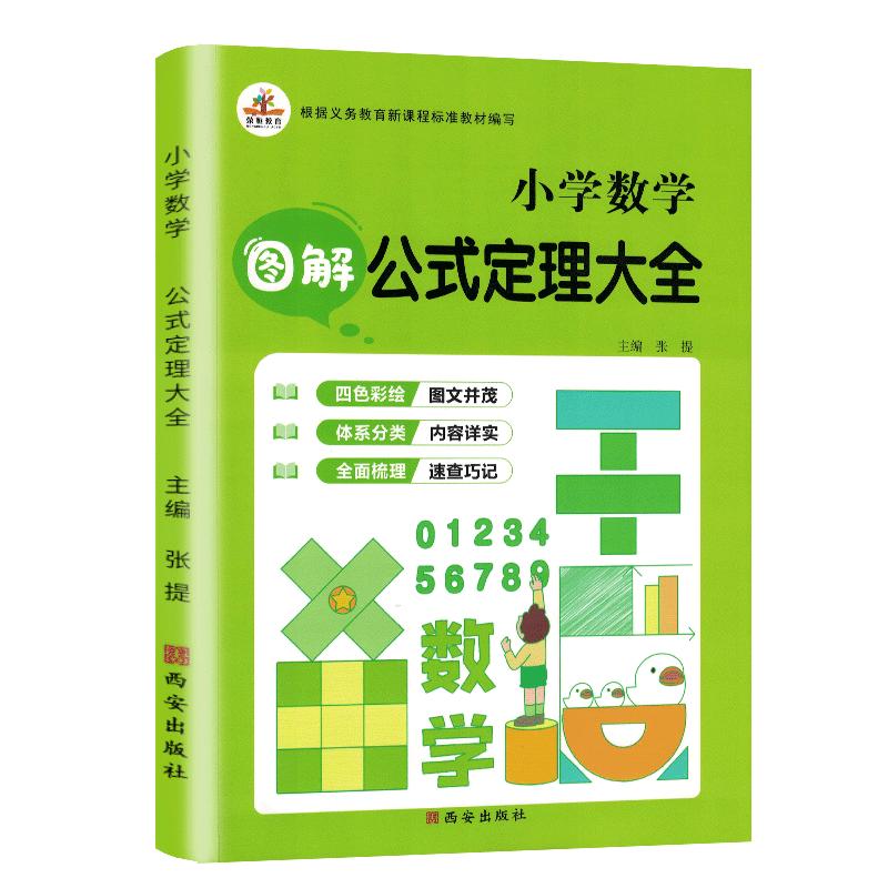 Primary School Mathematics Illustrated Guide
