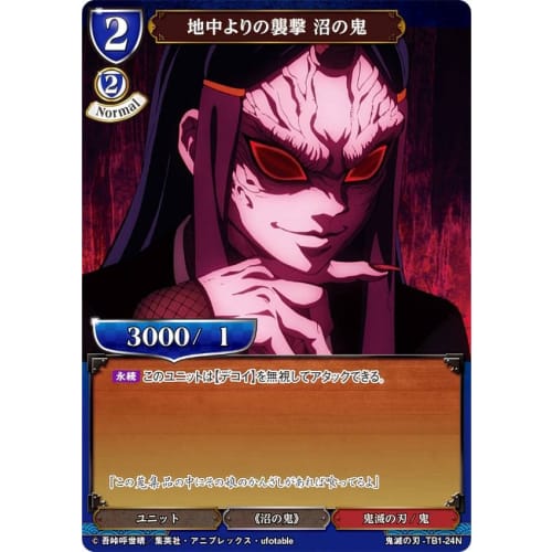 

Build Divide TCG Demon Slayer: Kimetsu no Yaiba -TB1-24N Underground Attack Swamp Demon (N Normal) Tie-up Booster Demon Slayer: Kimetsu no Yaiba
