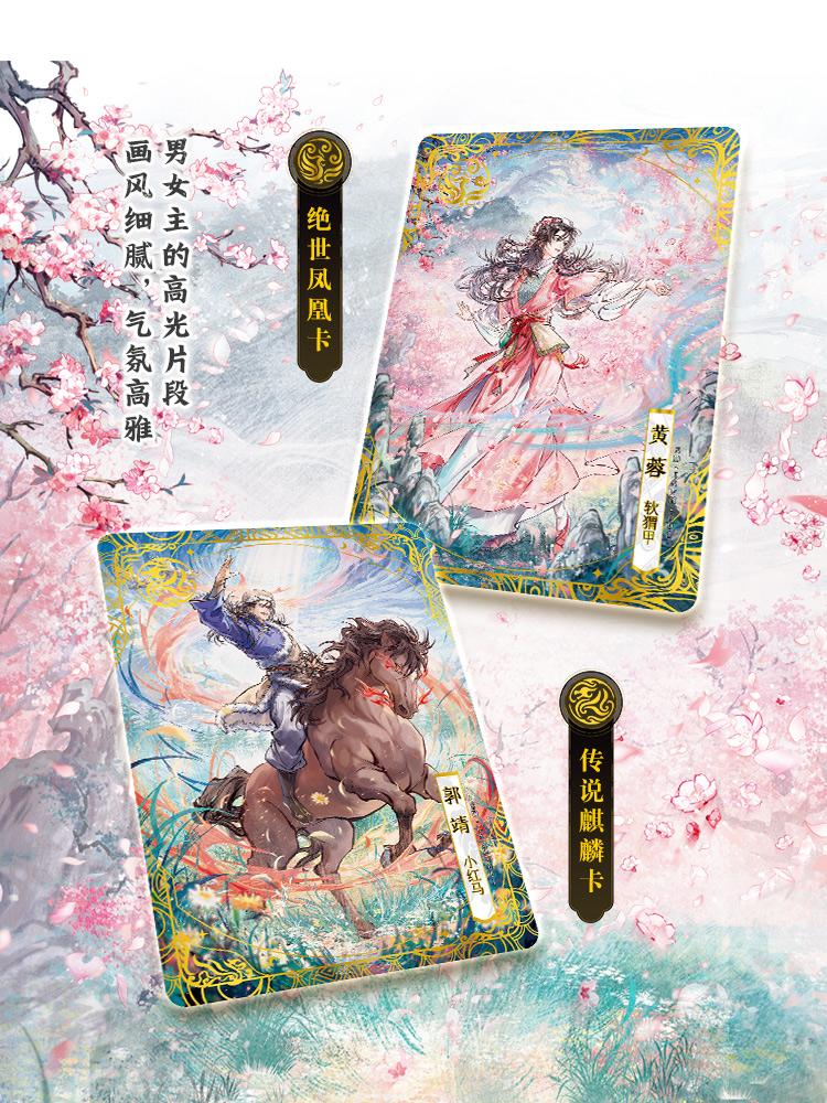 KAYOU Louis Cha Knight Command Card The Legend of The Condor Heroes Official Genuine Peripheral Collectible Cards Toys Gifts