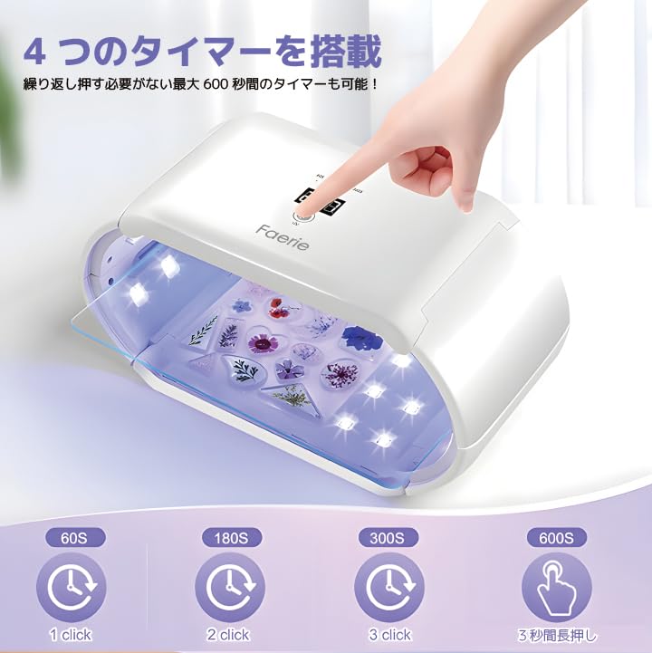 Faerie UV/LED Resin Light, 48W, 48 LEDs, Double-Sided UV Light, Gel Nail Light, Nail Lamp, Timer Setting, Acrylic Plate Included, Magnetic, Ideal for
