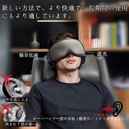 ZOZZGO Earmuffs and Eye Mask Set, Sleeping Earmuffs, Soundproofing, Sound-Blocking, SNR 30dB, Noise Cancelling, Noise Protection, Hyperacusis, 3D Eye