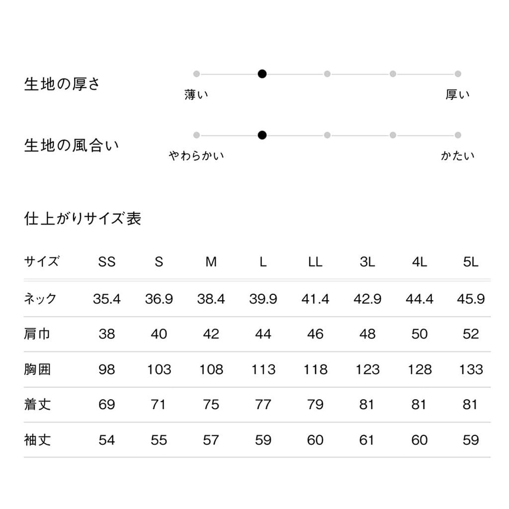 Seven Uniform CH4466-0 Shirt/Long Sleeve White 5L