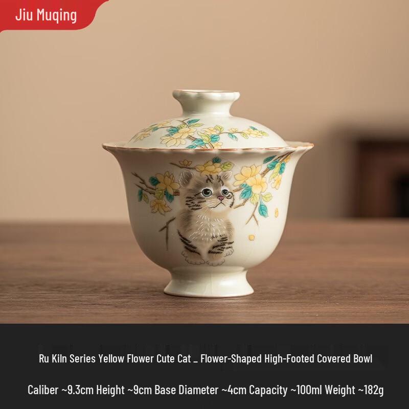 Jiumuqin Ru Kiln Ceramic Gaiwan Tea Set