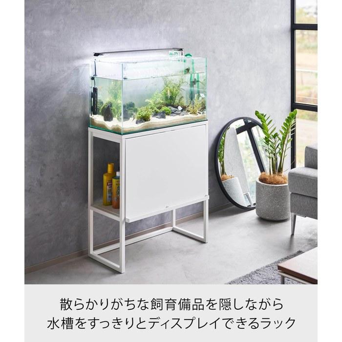 Yamazaki Aquarium Rack White W61 X D34 X H70cm Tower Aquarium Stand with Concealment & Storage 1961