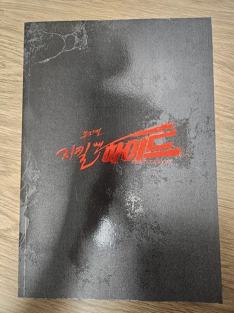 Musical Jekyll & Hyde Program Book, Cho Seung-woo, Hong Kwang-ho, 2018-2019 Used