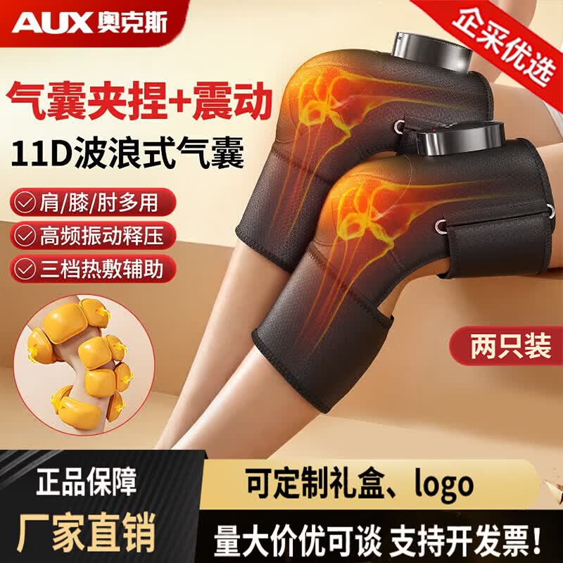 Aux Airbag Vibration Knee Massager X2-02 CN Plug (adapter Included)
