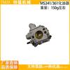 MS341/MS361 Chainsaw Carburetor Compatible with Part 1135 120 0608