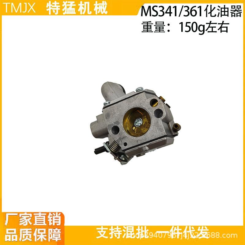 MS341/MS361 Chainsaw Carburetor Compatible with Part 1135 120 0608