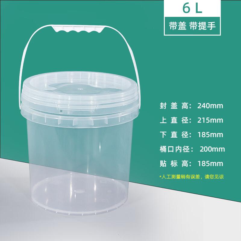 Hanyou 6L Thickened Sealed Plastic Buckets