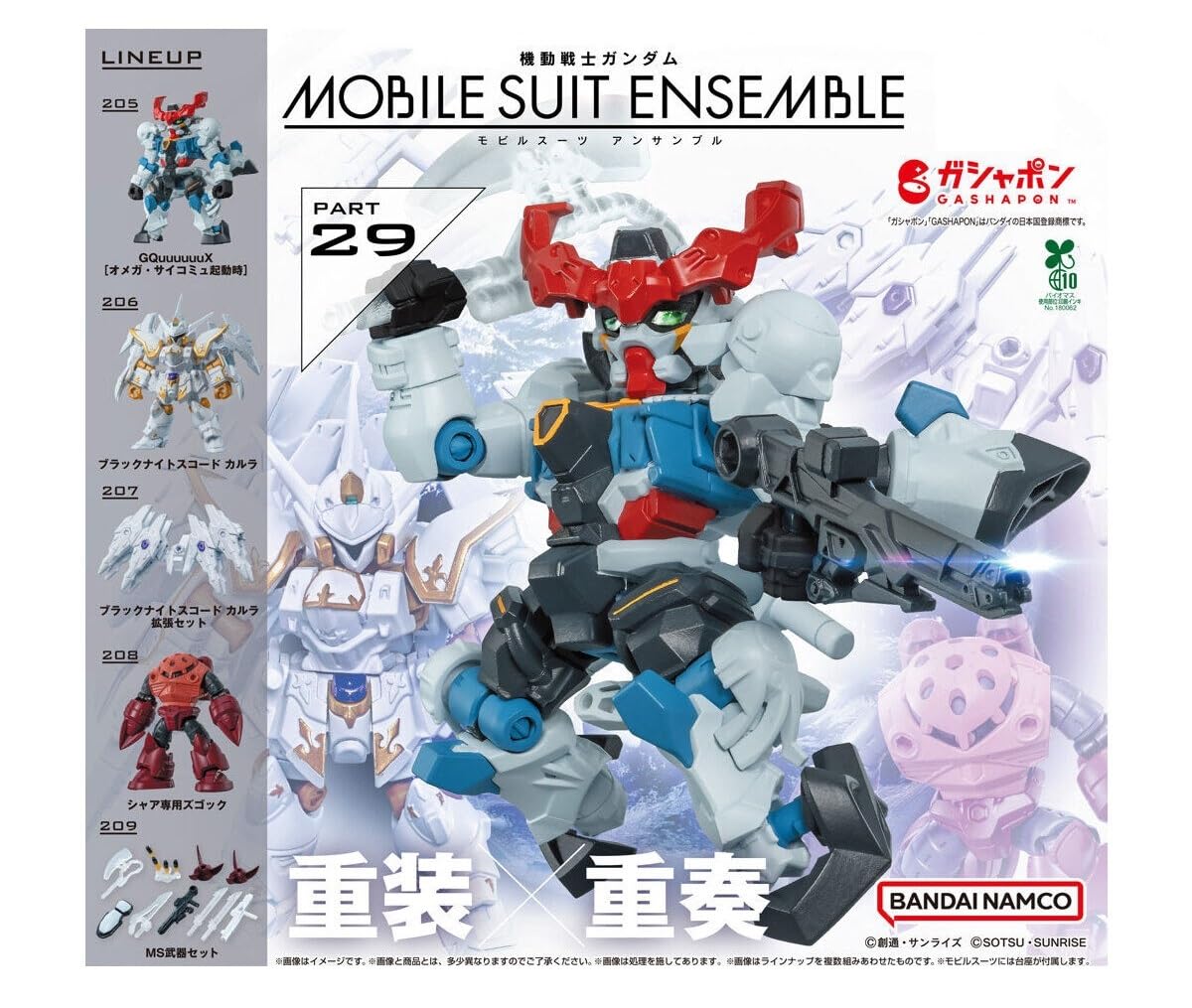 

MOBILE SUIT ENSEMBLE 29 Set of Gacha Capsule Toy [Complete 5] (Full Set) [Unopened Capsule]