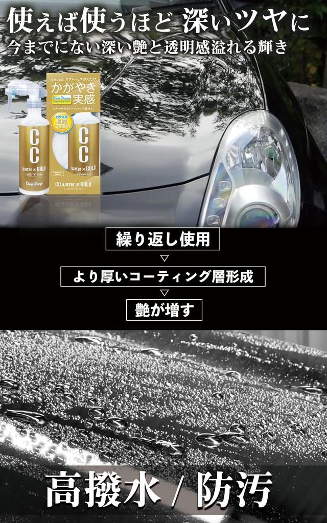 Prostaff CC Water Gold Car Wash Glass Body Product S123 Coating, Refill, 480ml, Number