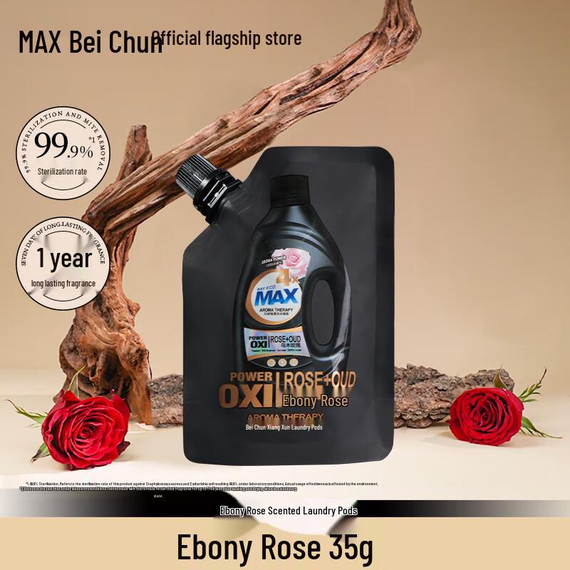 Beichun Long-Lasting Fragrance Laundry Detergent Travel Pack Travel Pack