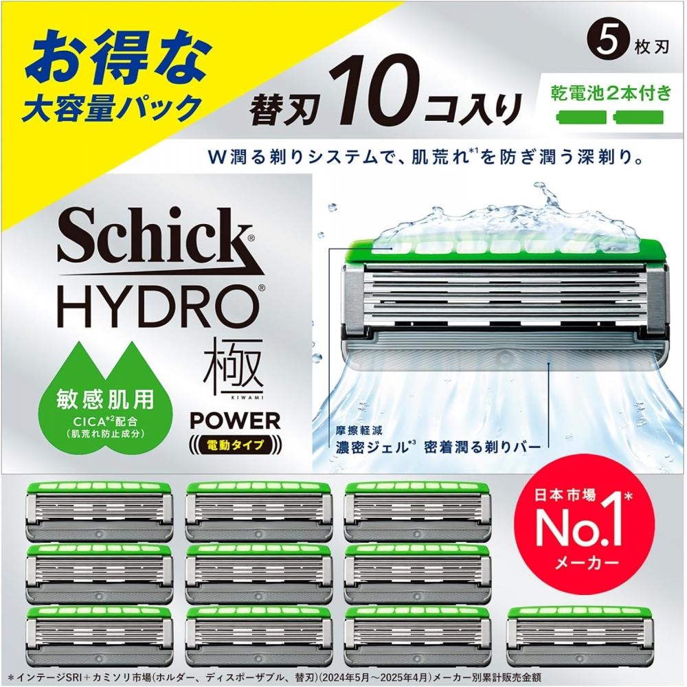 Лезвия для бритвы Schick Hydro Power для чувствительной кожи 10 шт.