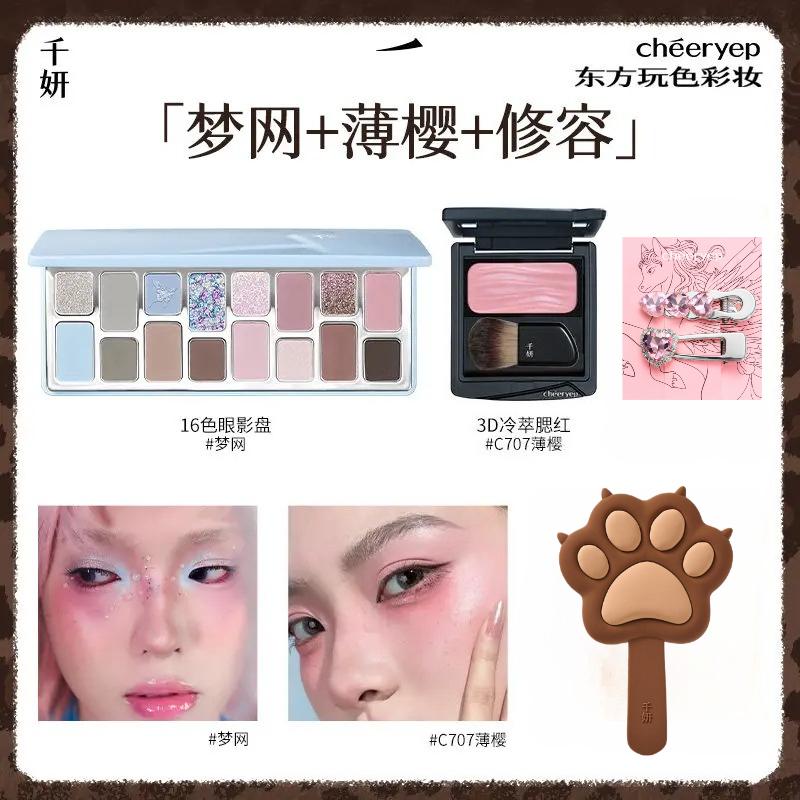 Cheeryep Qianyan All-in-One Makeup Palette, 16 Eyeshadows + Blush + Contour, Spring Summer Long Lasting Face Makeup Kit