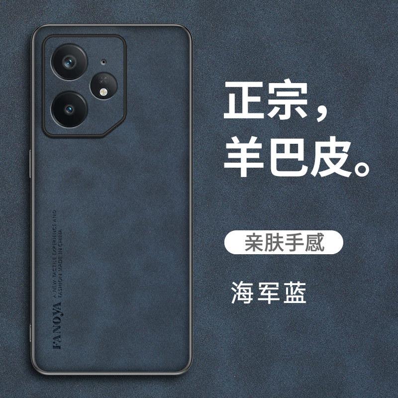 Applicable to OPPO Realme NEO8 Sheeppard Mobile Phone Case True GT8Pro Anti-drop True C85 Protective Case