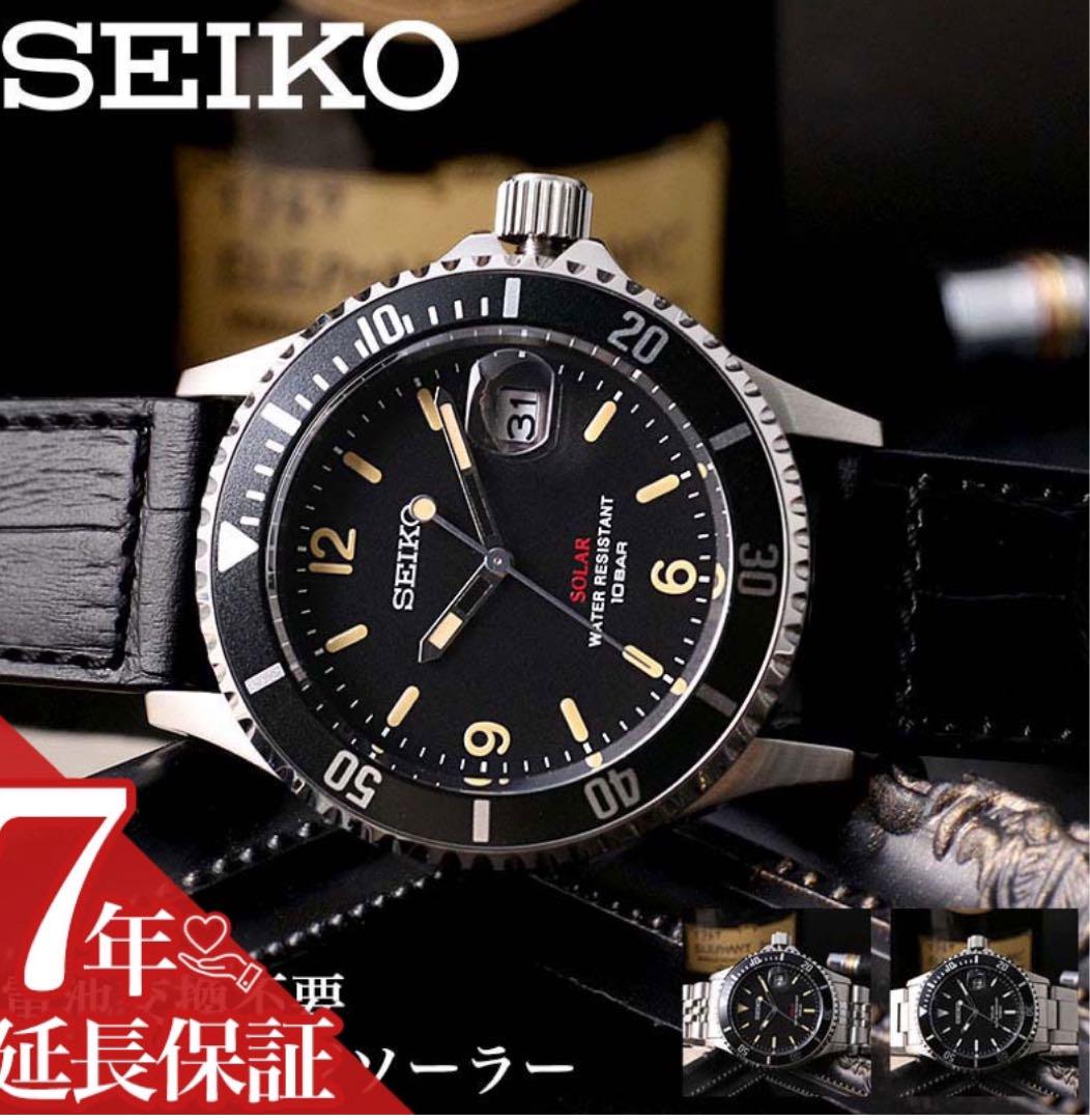 

[USED] SEIKO Solar Diver s Watch, Vintage Design, Warranty and Accessories Included