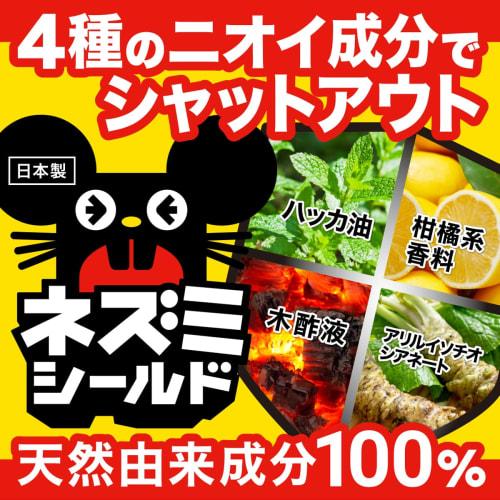 Shut Out 4 Types of Odors with Mouse Shield, a Rat Repellent with Natural Fragrances. Simply Open and Leave It Alone. 10g X 5 Sheets. Contains Pepperm