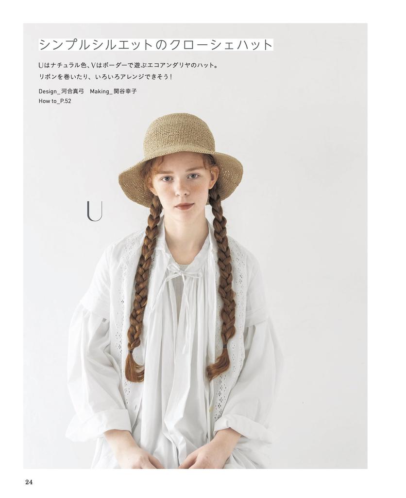 Easy and cute crochet summer hat (applemints)