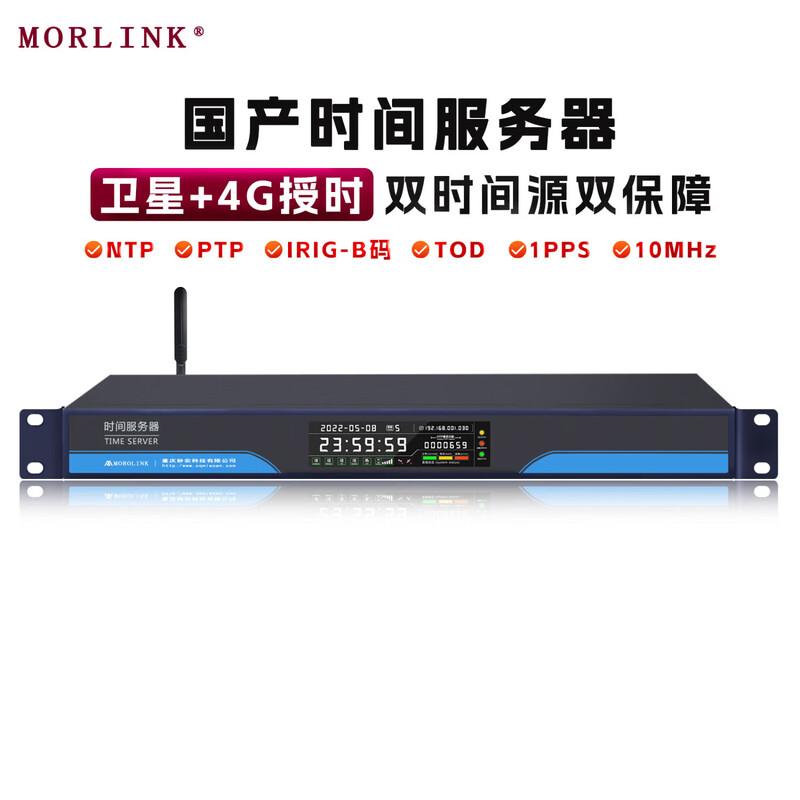 MORLINK Beidou/GPS Dual-mode Time Synchronization Server